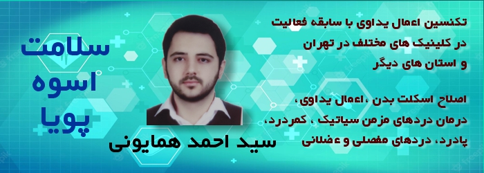 سید احمد همایونی